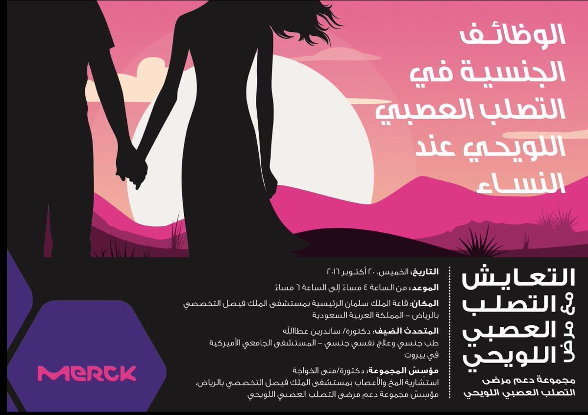 Livingwithms_SA's tweet photo. ضمت الاجتماعات السابقة العديد من المحاور و القادم أكثر  🎗 https://t.co/2N1uNSHQRe