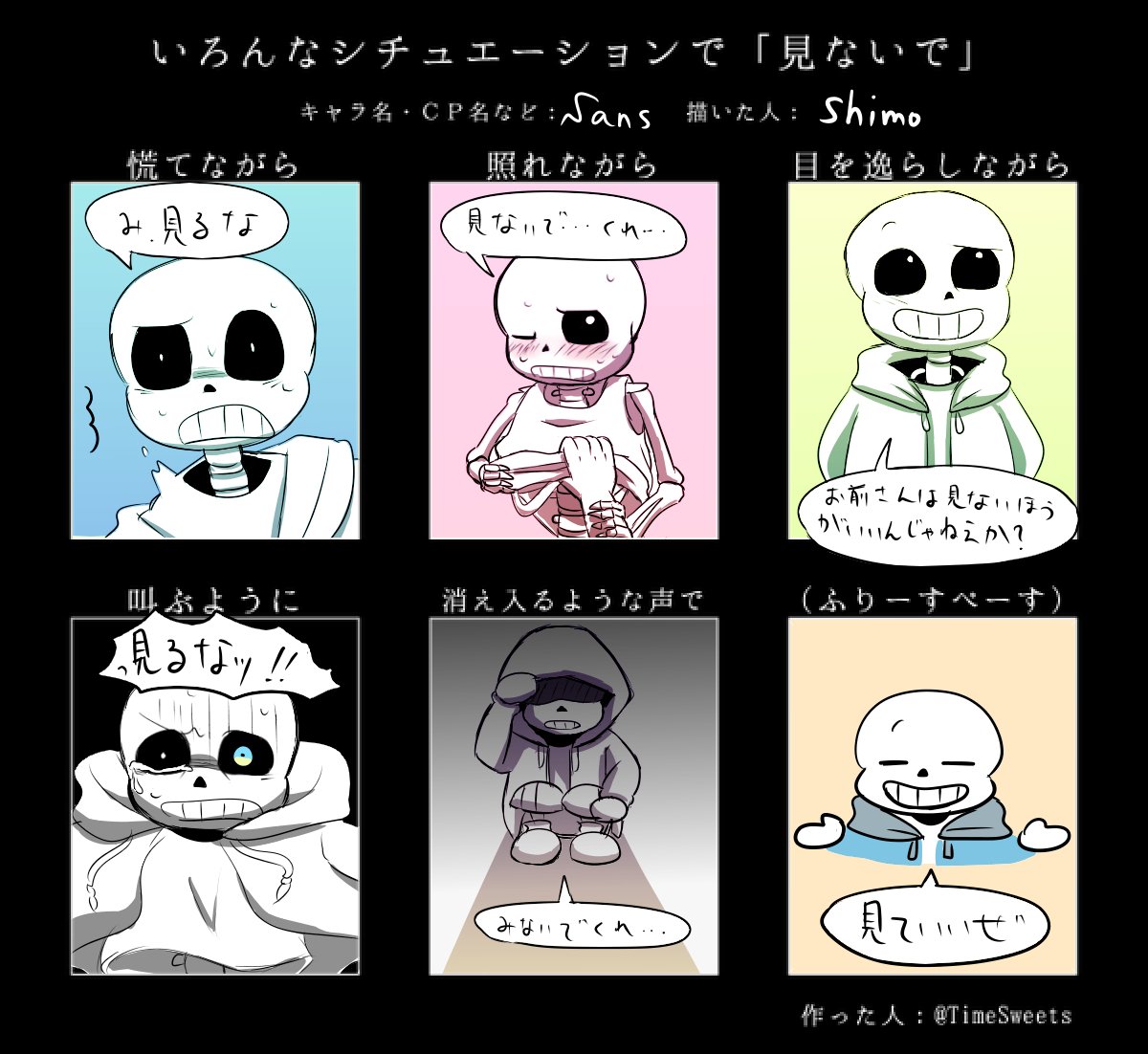 Di Twitter 見ないでテンプレ テンプレお借りしました サンズでやってみた T Co Cjsbyuafza Twitter