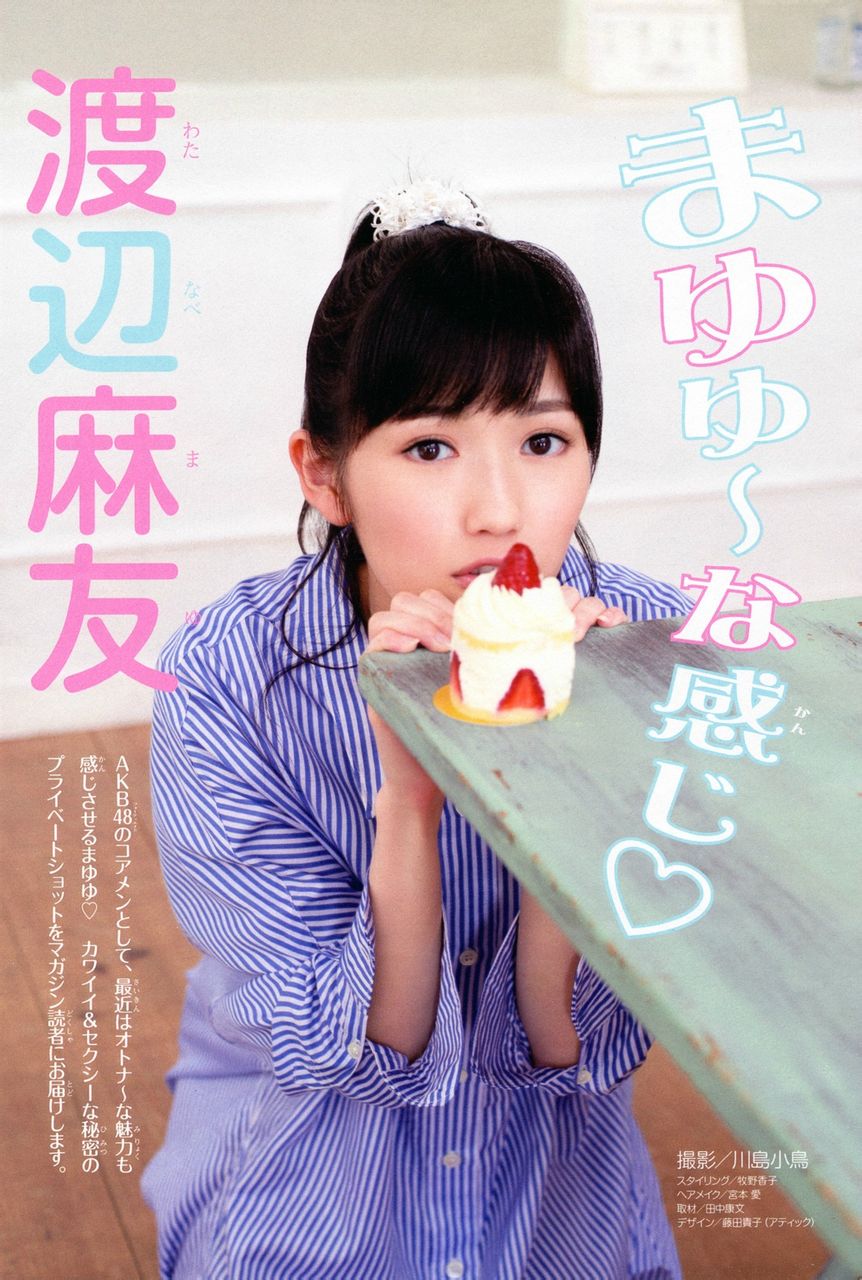 週刊少年サンデー 週刊少年チャンピオン 週刊少年マガジン AKB48