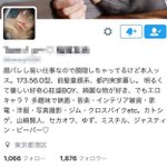 反射って残酷だよねwＳNＳで本当の姿がバレてしまった人w