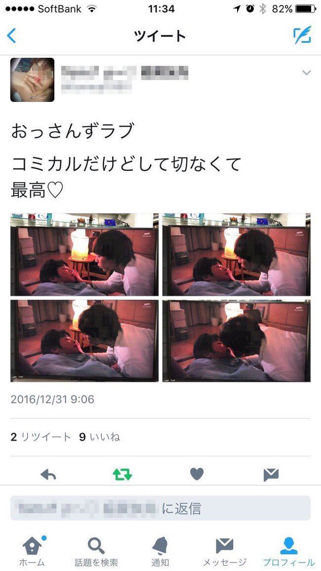 反射って残酷だよねwwSNSで本当の姿がバレてしまった人ww