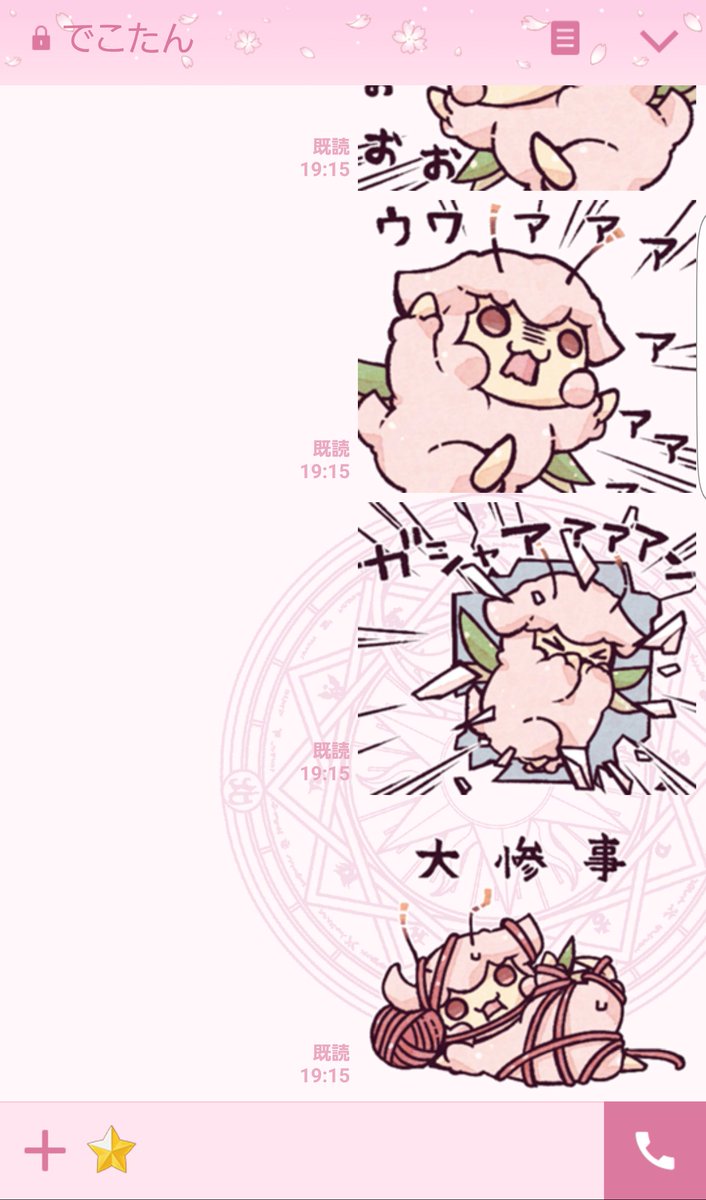 羊セミスタンプ番外編かわよーい!!!(๑•̀ㅂ•́)و✧ 