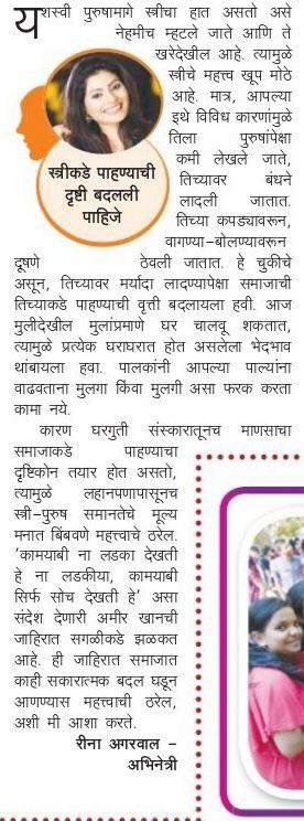 ReenaMeraNaaam's tweet photo. Thank you @PrabhatNews 🙏😊
#HappyWomensDay #SheMeansBusiness https://t.co/qMYMXDwn5a