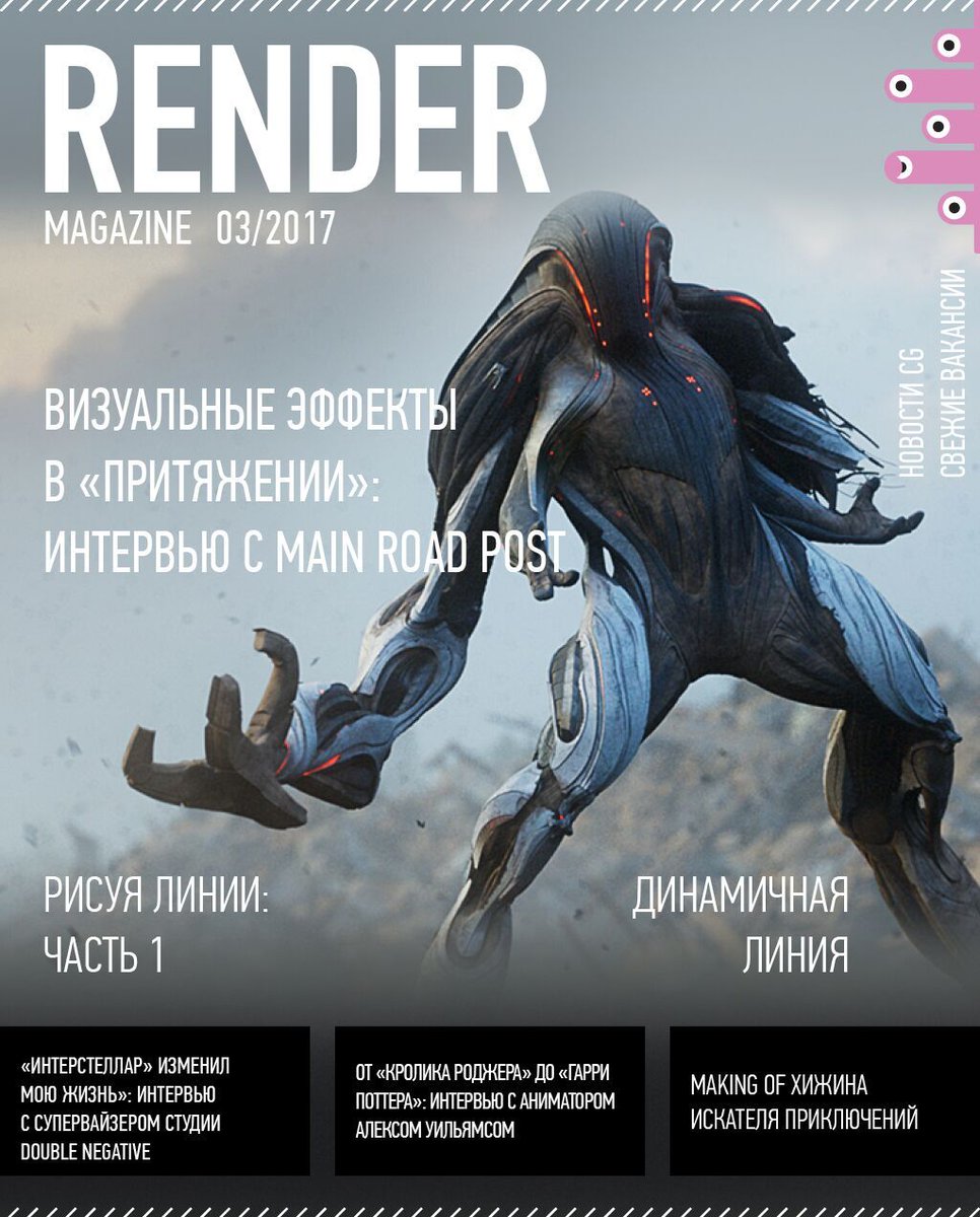 renderRu's tweet photo. Вышел мартовский номер журнала Render Magazine!
#rendermagazine
Загрузить журнал можно по ссылке https://t.co/BIQgpzTf2D https://t.co/059lOs9cW8