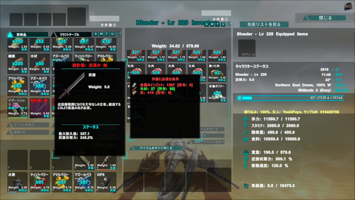 月冬 めちゃ強い剣の設計図ひろた 作って昨日手に入れたスキンつけてやろう