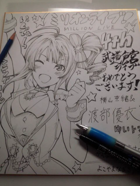 ミリオン4thライブの応援色紙。ゆいトンがんばれー! 明日から3日間の武道館、体力とノドが心配ですが精一杯応援&コールしたいと思います、楽しみです。 