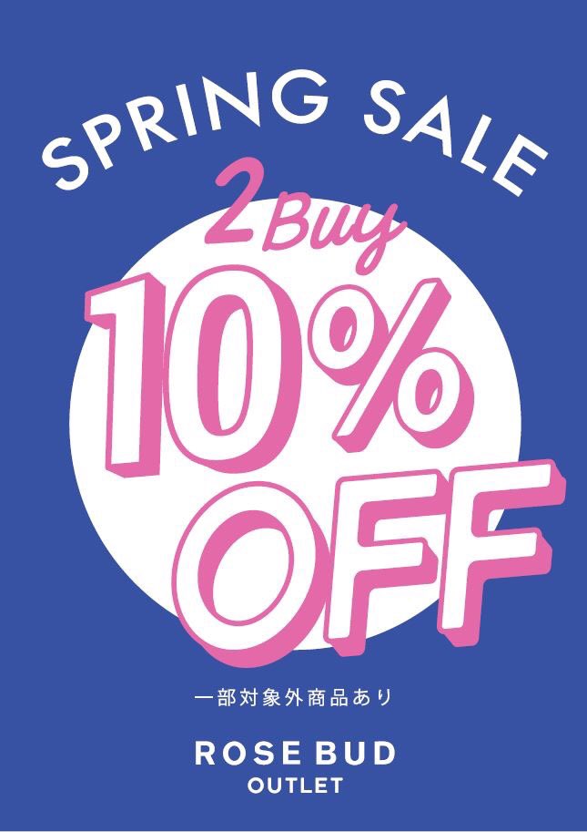 Rose Bud Official على تويتر Rose Bud Outlet Spring Sale開催 ローズバッドアウトレット各店では今から着られるスプリングアイテムが 早くもお得に買えるセールが始まります 3 10 倉敷店 土岐店 3 16 長島店 3 17 入間店 幕張店 木更津店 滋賀竜王店