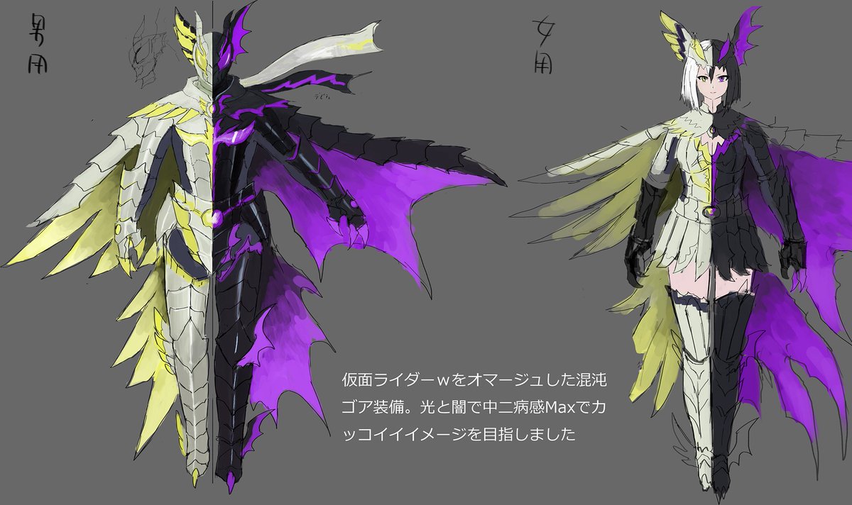 Post by ronamon on X: 新混沌ゴア装備