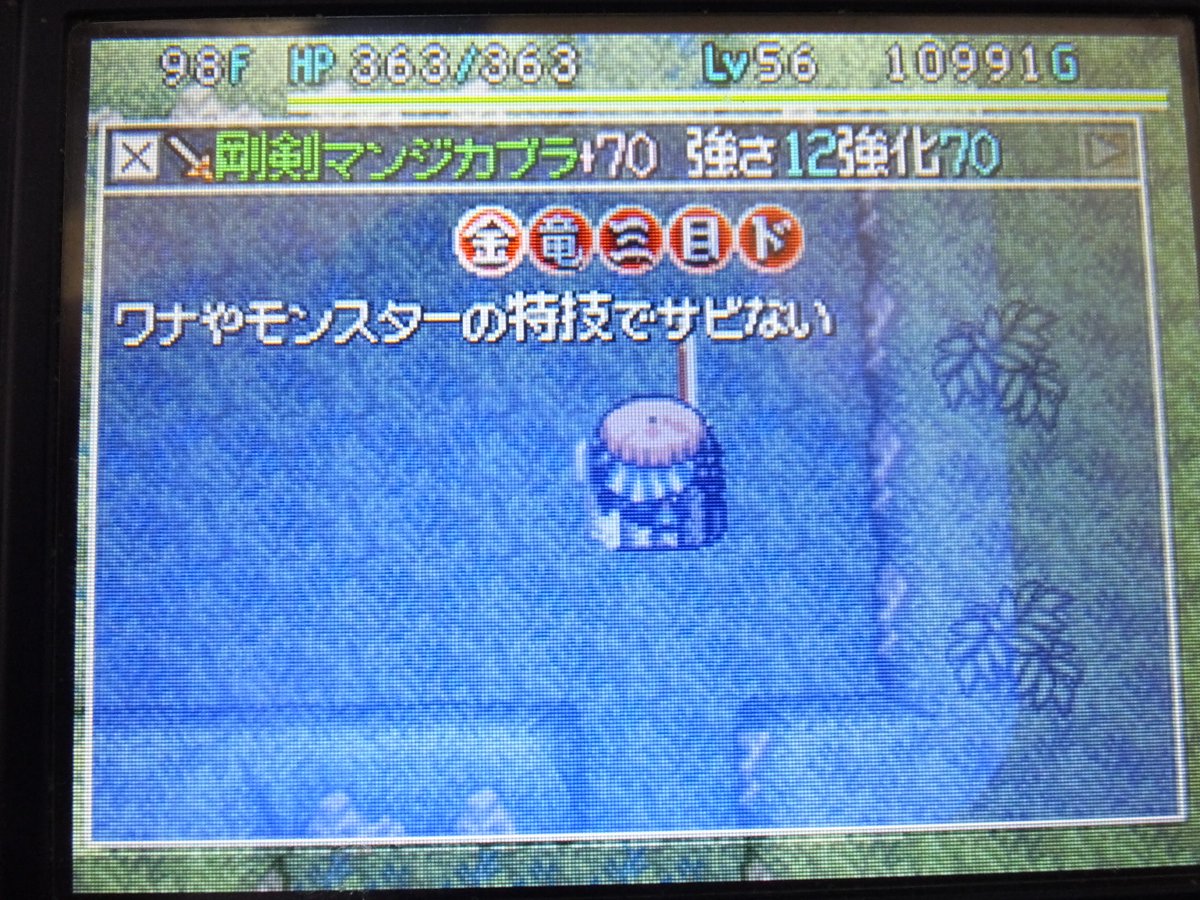 風来のシレンds