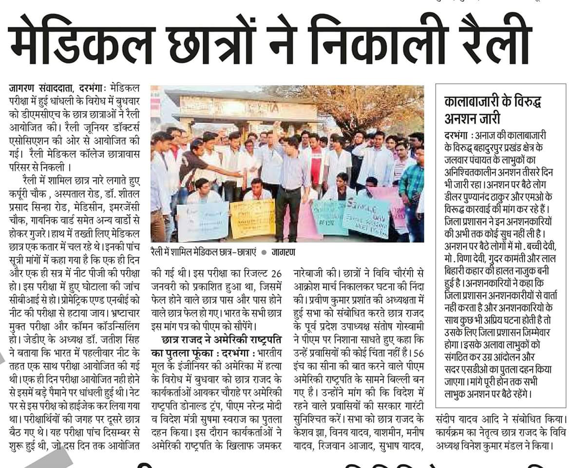 anandrai177's tweet photo. Neet PG fraud protest in Darbhanga Bihar https://t.co/Q02k2Qb2gA