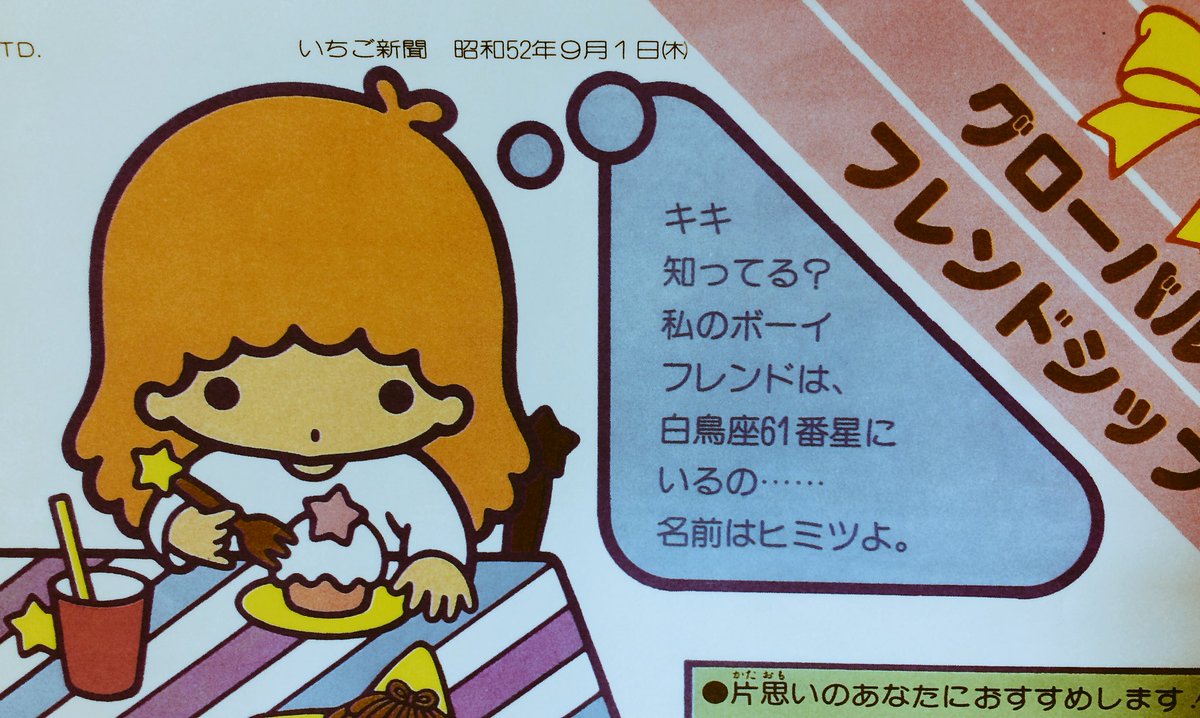 はちみつ やっぱりキキララも 時代によって色々性格とか喋り方も微妙に違ってさ 公式の台詞っていうには微妙かもしれないしネタ程度に受け取るのが正解だと思うんだけど こんなふうにさらっと興味深いものもあったりして笑 ファンの人達のキャラ理解を はちみつ やっぱりキキララも 時代によって色々性格とか喋り方も微妙に違ってさ 公式の台詞っていうには微妙かもしれないしネタ程度に受け取るのが正解だと思うんだけど こんなふうにさらっと興味深いものもあったりして笑 ファンの人達のキャラ理解を