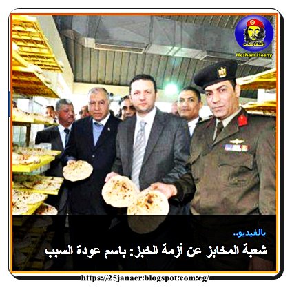 شعبة المخابز عن أزمة الخبز: باسم عودة السبب