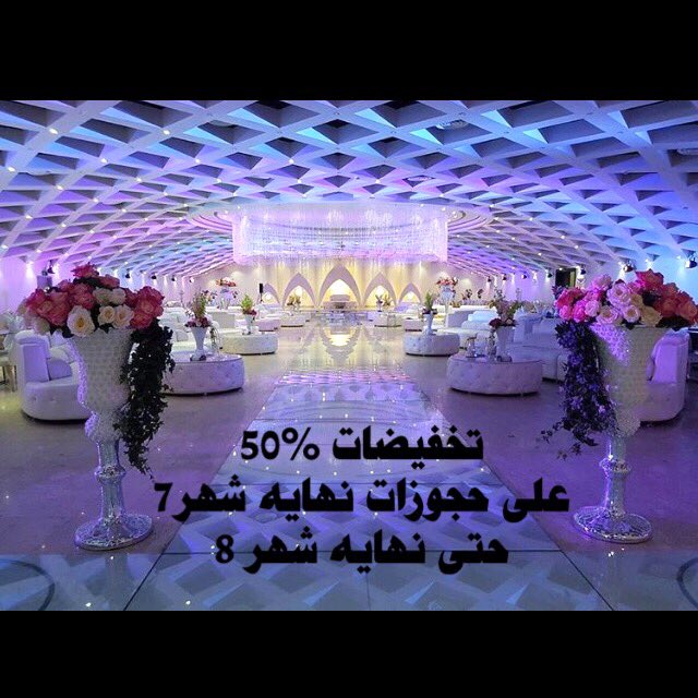 تخفيضات الموسم 50%  #الهلال #القصيم #بريده