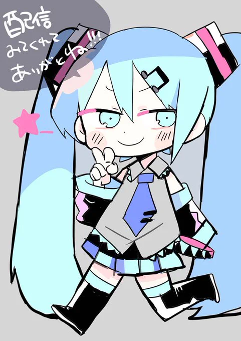 またね? 