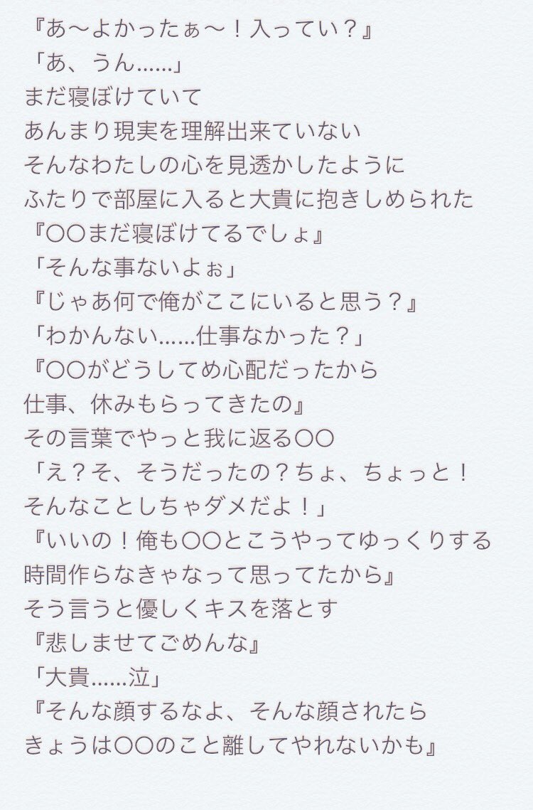 みっくすじゅーす 神対応 No Twitter 有岡大貴 微裏 妄想小説 Jumpで妄想 すこしでもいいなと思ったらrt Rtしてくれた人全員フォロー 相互フォローです
