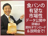 鹿児島県の就職情報 V Twitter 焼きたて食パン専門店 一本堂より フランチャイズ オーナーの募集を行っております 好評につき募集再開 焼きたて 食パン 一本勝負 それが 一本堂 スタイル T Co Figf1b8n4o アントレnet 焼きたて食パン専門店 一