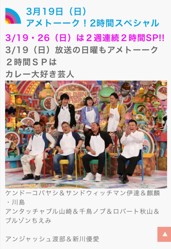 カレー大好き芸人 カレー大好き芸人