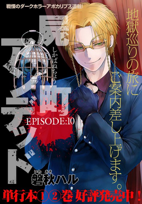 磐秋ハル情報 殺人姫と不死の魔術師 1巻5 31さん の最近のツイート 5 Whotwi グラフィカルtwitter分析