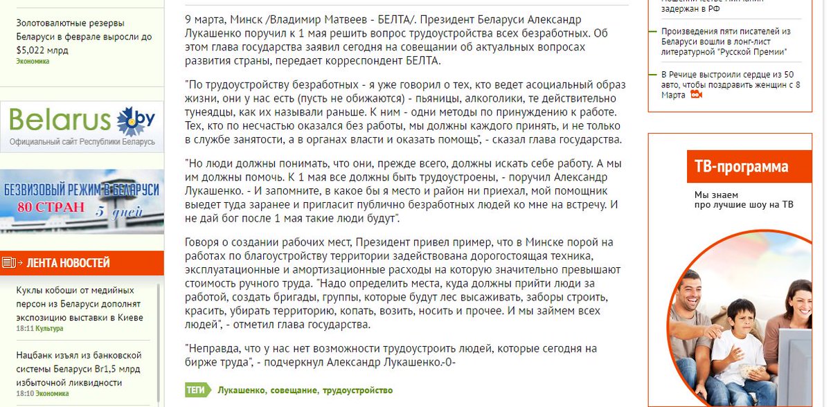 sknovosti's tweet photo. Президент Беларуси Александр Лукашенко поручил сделать невозможное - трудоустроить всех,даже алкоголиков и тунеядцев https://t.co/ubvElrZvoX https://t.co/aY6dkoE1KG
