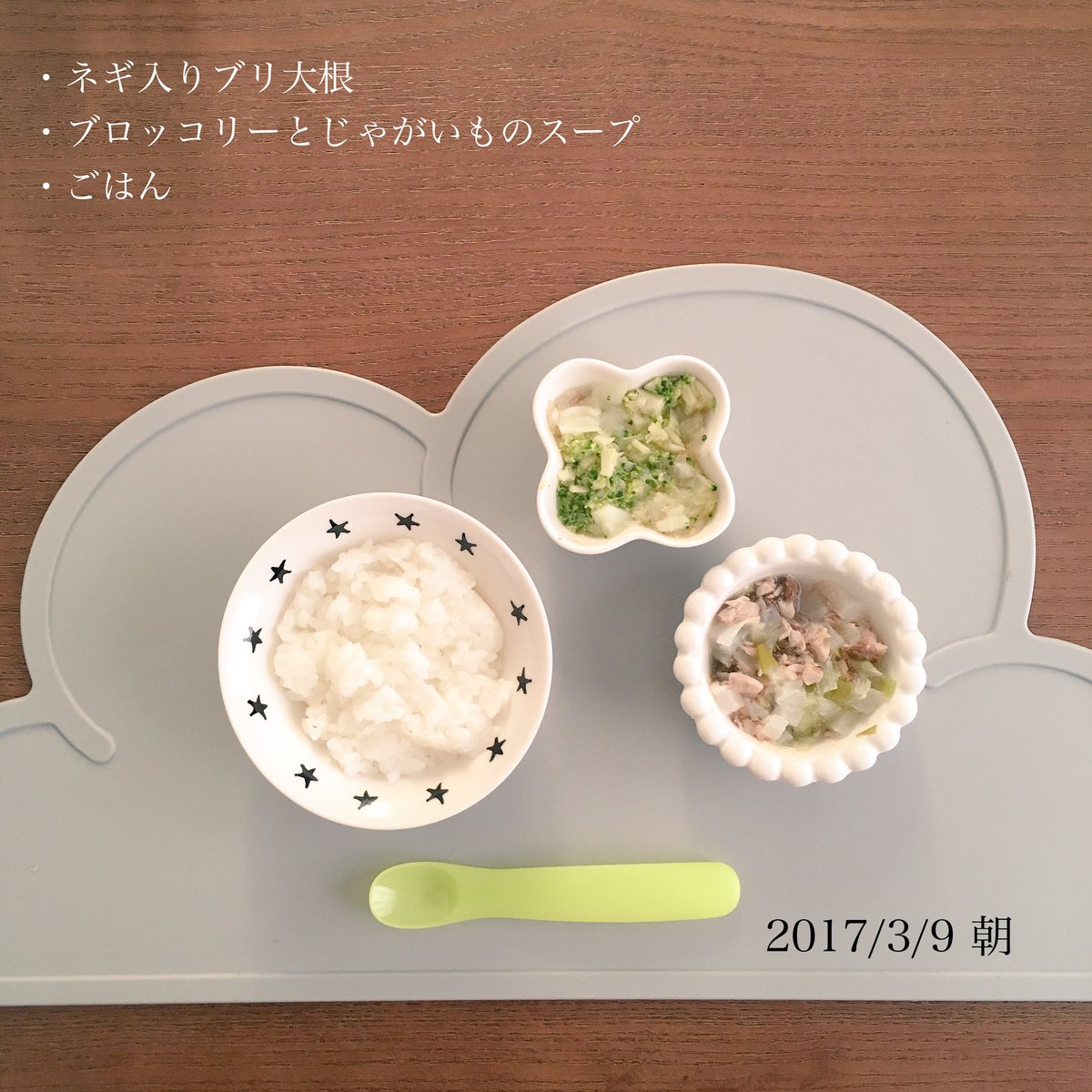 Illustrator ちょこまい 今日1日のちびまるごば おひるごはんのパンは食パン1枚ぺろり ほんとよく食べるようになったなあ ひじきの煮物は 高野豆腐や人参大根が入ってます 簡単で栄養も取れるからお気に入り 離乳食 離乳食後期