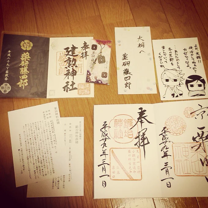 薬研くんからホワイトデーに薬研くんグッズもらった 