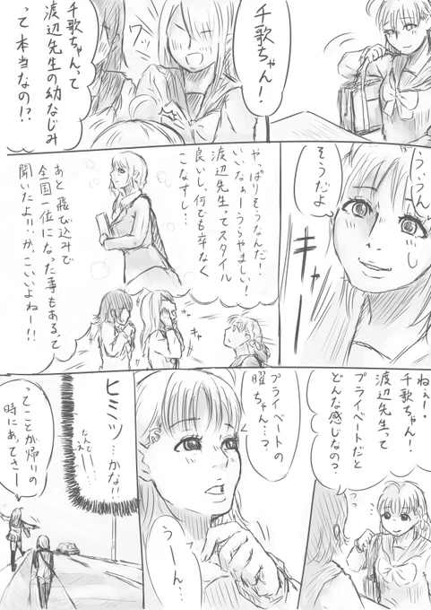 年の差ようちか漫画!②③
①→https://t.co/2PJSyksgmH
まだ続きます( ^ω^)・・・

#ようちか安心委員会 
#年の差ようちか 