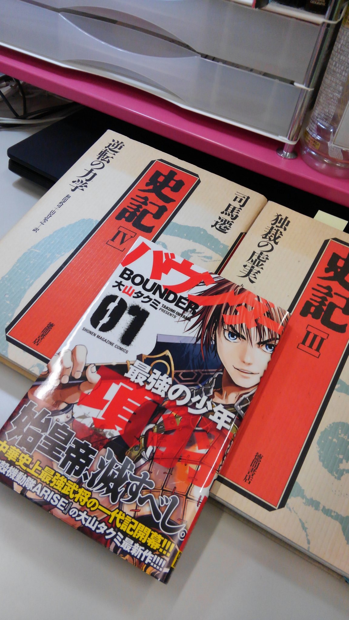 バウンダー公式 Bounderkoushiki Twitter