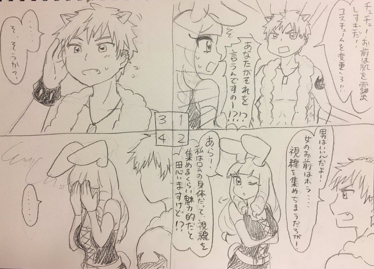 ロムチュチュ 