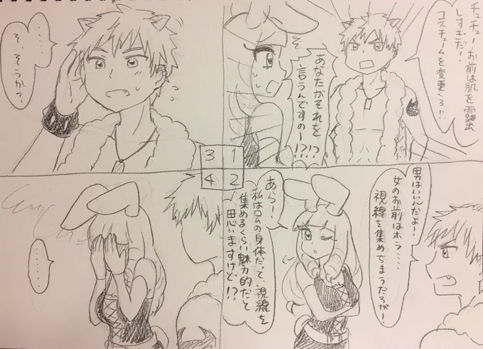 ロムチュチュ 