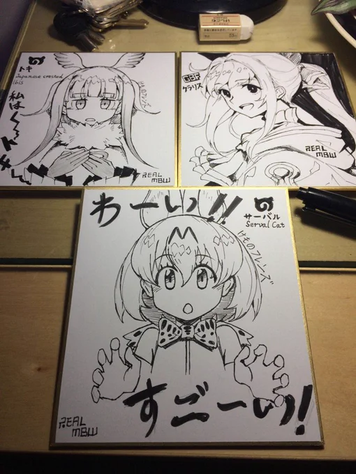 たーのしー! 