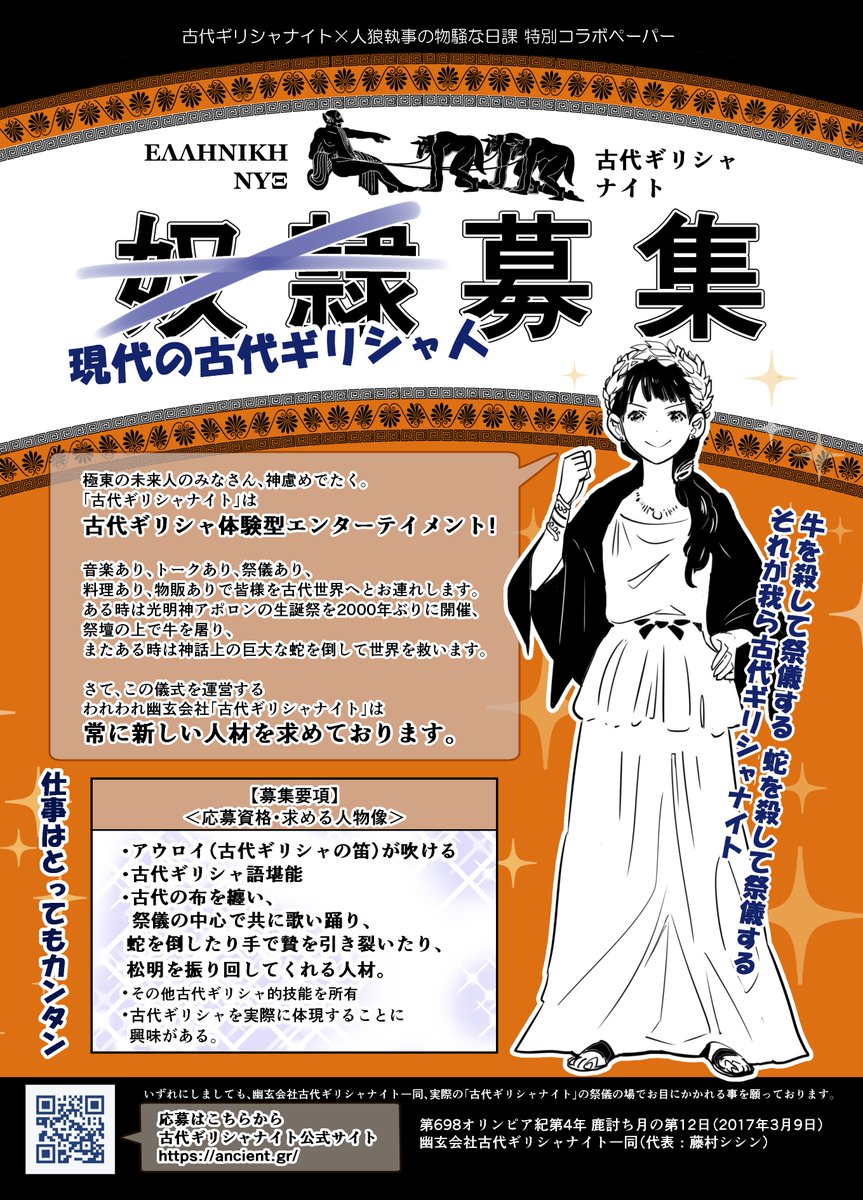 村岡恵 藤村シシンさんは日本史の高名な先生の娘さんです 順調に日本史の道に進む予定が 聖闘士星矢にハマりまくり気づいたらギリシャ ご本人談 異色経歴の持ち主 周囲の反対を押し切ってオタク道追求 という 全ての人の生き様を肯定して勇気 村岡恵 藤村シシンさんは日本史の高名な先生の娘さんです 順調に日本史の道に進む予定が 聖闘士星矢にハマりまくり気づいたらギリシャ ご本人談 異色経歴の持ち主 周囲の反対を押し切ってオタク道追求 という 全ての人の生き様を肯定して勇気