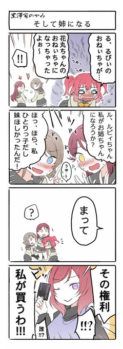 何者なんだ… 