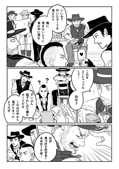 【マグ7】ファラデーさんの手品 