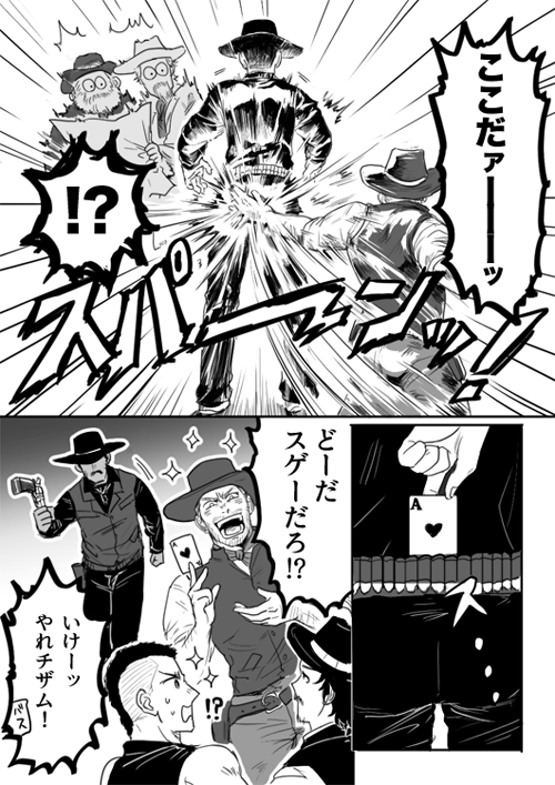 【マグ7】ファラデーさんの手品 