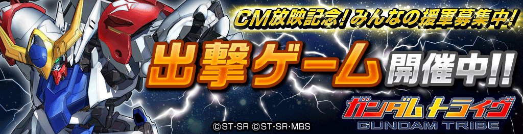 sakata_red's tweet photo. 「ガンダムトライヴ」のミニゲームに参加中！
ガンダムアヴァランチエクシア、刹那・F・セイエイが敵艦隊と交戦中！

 一気に叩くぞ！
 https://t.co/1yvYTZOTPy https://t.co/yWXuwpcN3O