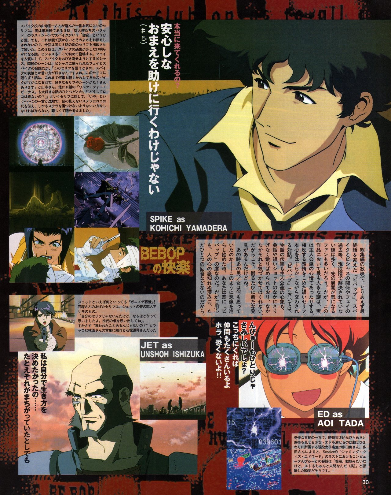 Animarchive Animage 08 1998 Cowboy Bebop T Co Drjsxo62j3 Animarchive Animage 08 1998 Cowboy Bebop T Co Drjsxo62j3