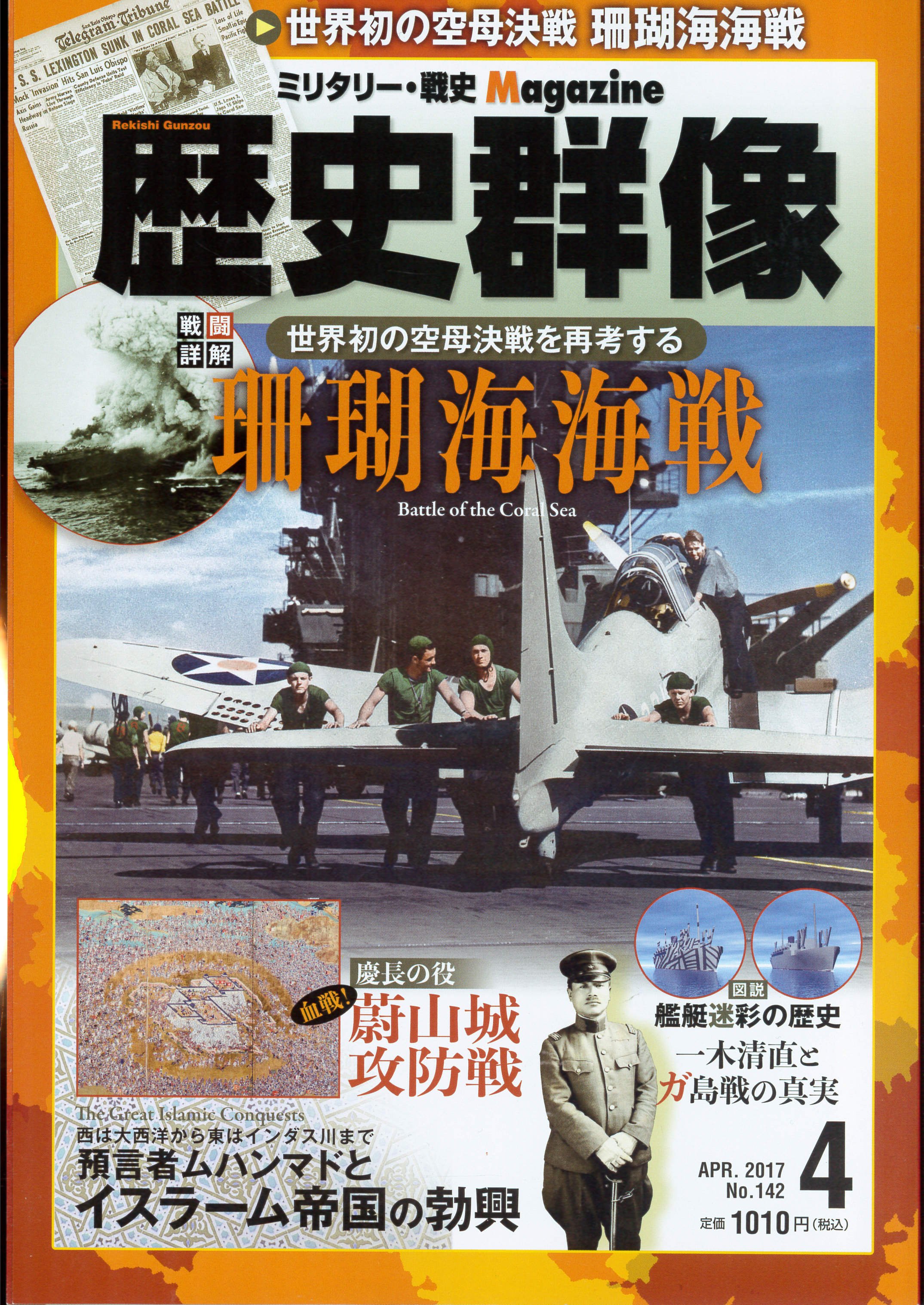 200524併b08☆ky 美本 希少本 伝教大師伝の研究 佐伯有清著 平成