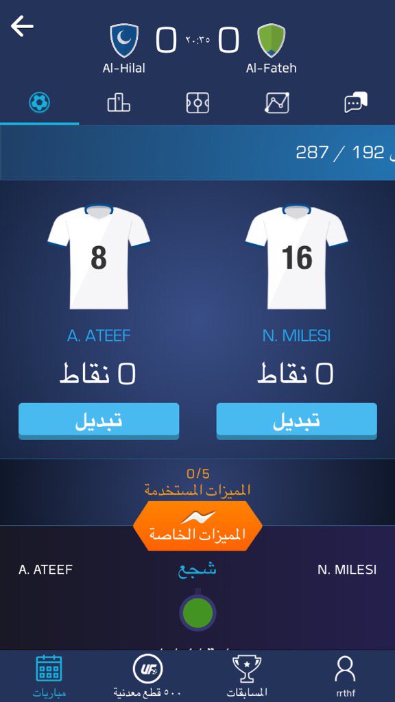 لقد اخترت للتو Abdullah Ateef و Nicolás Milesi على <a href="/ufl_arabic/">UFL بالعربية</a> لمباراة  Al-Hilal ضد Al-Fateh bnc.lt/m/1oswPRwAnB