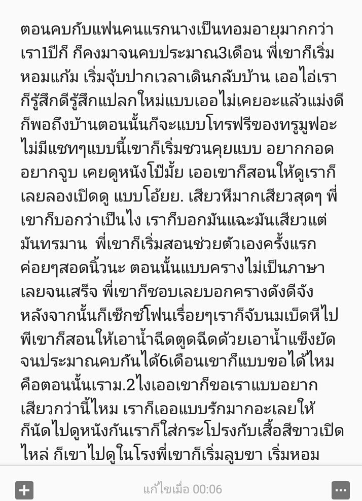 hahhaha555555's tweet photo. จะเล่าของพี่ทอมคนแรกแฟนคนแรกที่คบ เขาคือคนที่ทำให้เราsex จัดจนถึงตอนนี้ #ยืมเมจforsex ถ้าชอบจะเล่าอีก https://t.co/aXVDSX6zbV