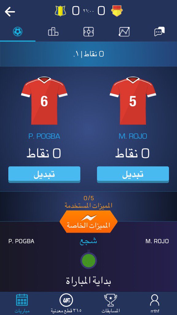 لقد اخترت للتو Paul Pogba و Marcos Rojo على <a href="/ufl_arabic/">UFL بالعربية</a> لمباراة  FC Rostov ضد Man United bnc.lt/m/1oswPRwAnB