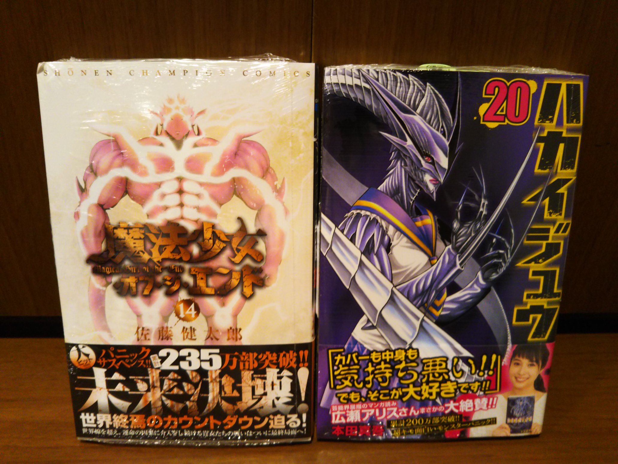 ツタヤbook Store Tenjin 3月10日発売コミック新刊 その 秋田書店 魔法少女オブ ジ エンド14巻 ハカイジュウ巻 木曜日のフルット6巻 吸血鬼すぐ死ぬ5巻 実は私は22巻 完結 囚人リク32巻 T Co Xydwbda2i8 Twitter