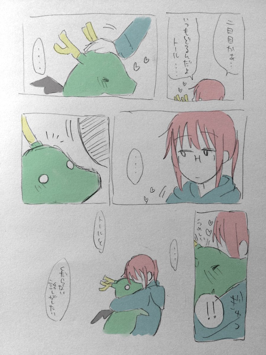 半分は本音 
