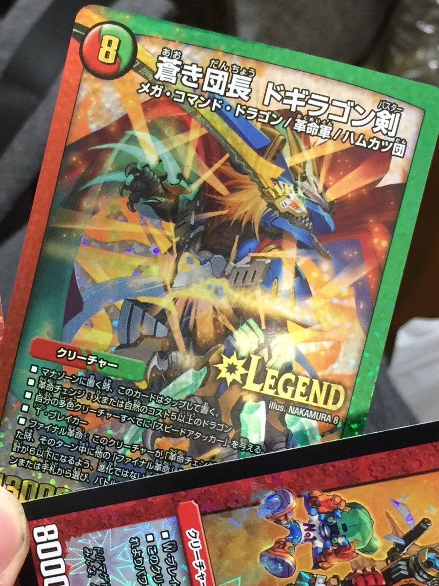 ドギラゴン剣 Hashtag On Twitter