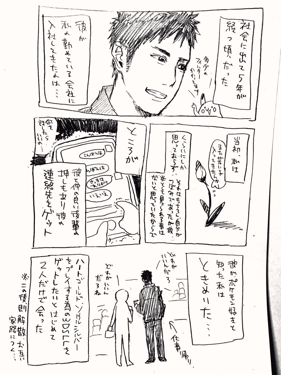 ミツバチを、待たせた話🌷🐝 