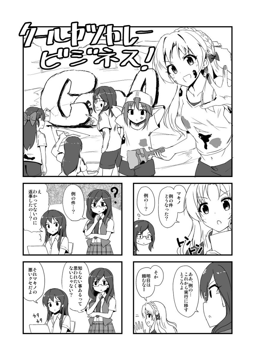 シンステは冬のコピ本をちゃんと刷りなおしたものを頒布します。つかさとかマキノとか泉とか晴とか飛鳥とかが出てきます。冬買いに来れなかった人は是非～ 冬買った人は「冬買った」と言ってもらえれば100円引きで頒布します(重要)。スペース「が31」でお待ちしてます～ 