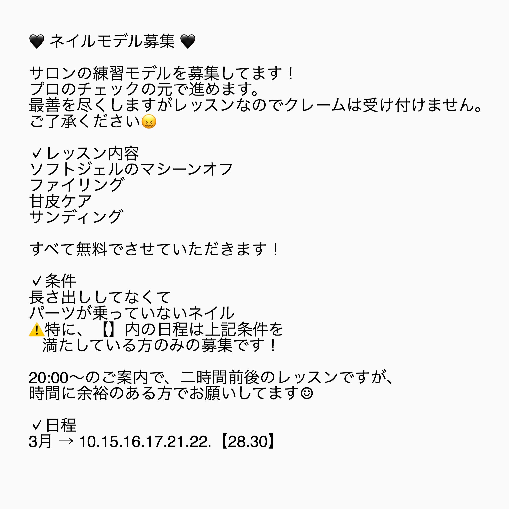 Haruna 大阪ネイルモデル募集 Nail Hrn Twitter