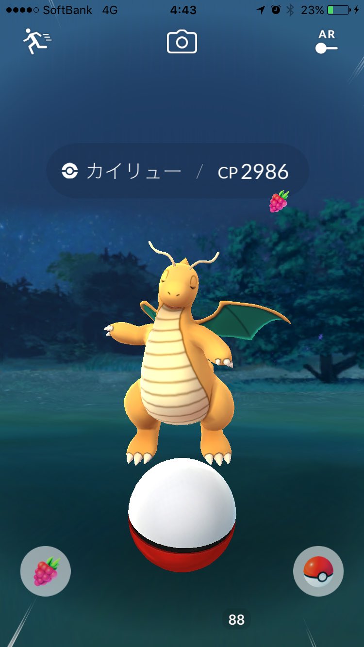 تويتر Yas ポケgo自粛中 على تويتر Cpすげー野良カイリューゲット 個体値も78 野良なら上出来 技は ぼうふう か ｰ Wｰ 昨日のヤマダｻﾝの生配信で テルリン 話題になってたからコイツは てるぼう かな なんかガキ大将みたいな ๑ ๑ ポケモンgo