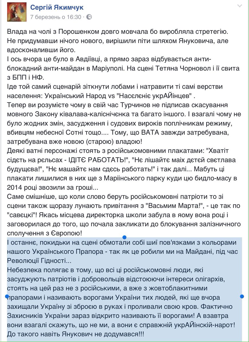 Ніколи не буду стояти осторонь, якщо вирішується доля України - Цензор.НЕТ 2316