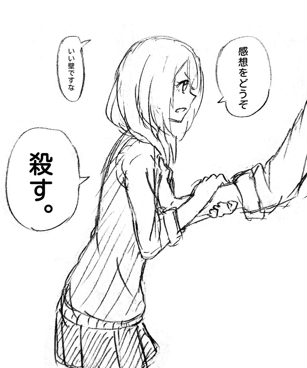 正直に感想を言った結果ｗｗｗ彼女に判決を言い渡されるｗｗｗ