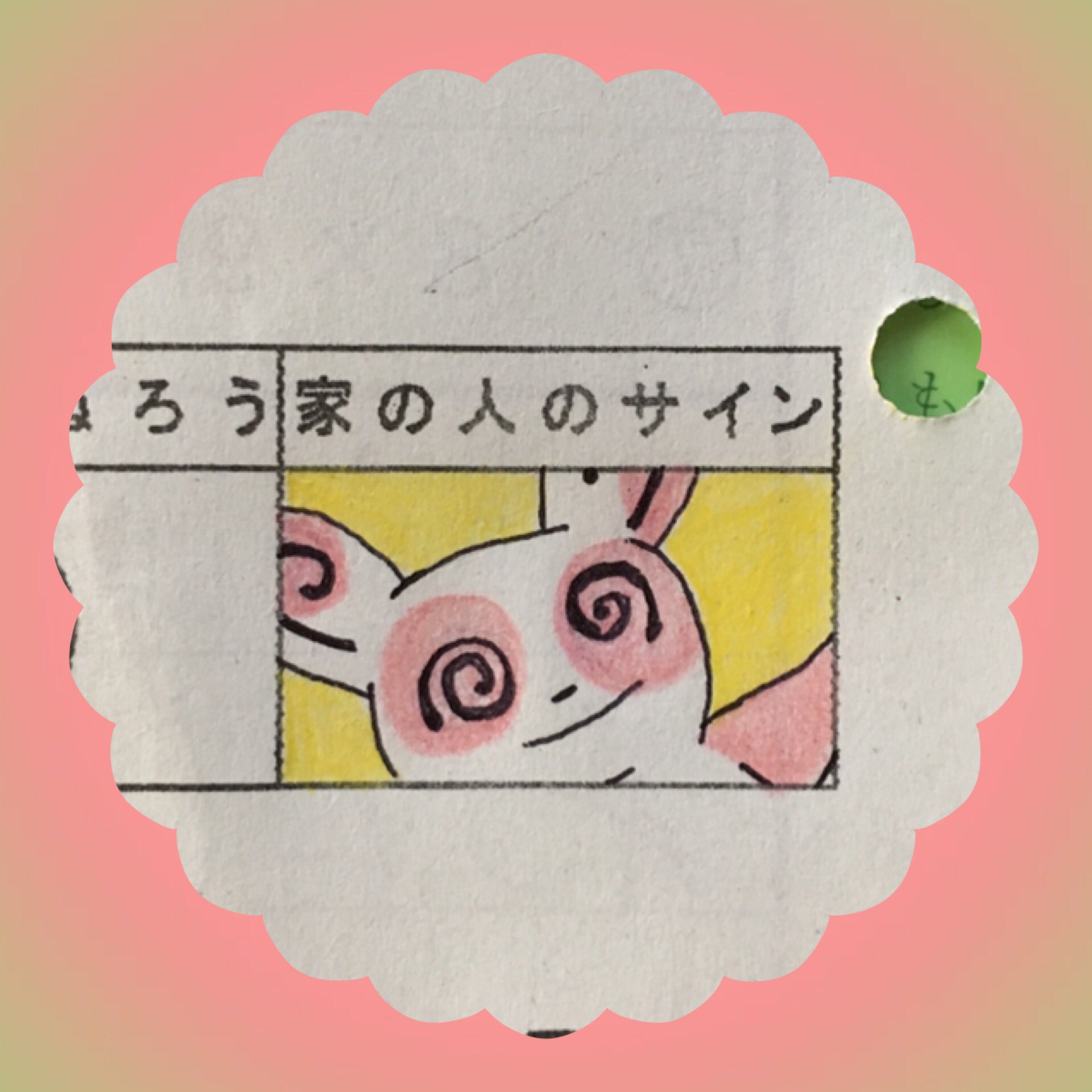 宿題のサインにポケモン描く母 Shukudai Sign Twitter